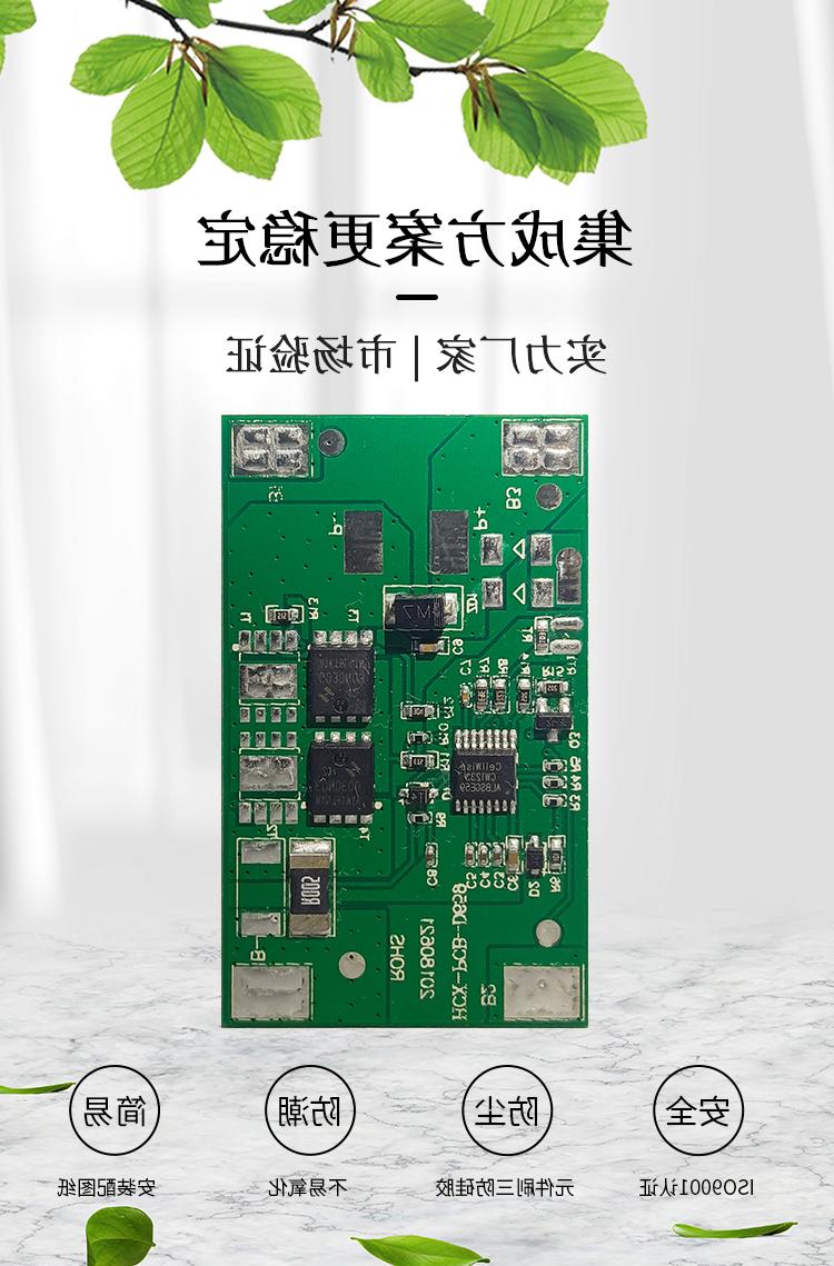 3串10A D659三元锂电池保护板(图1)